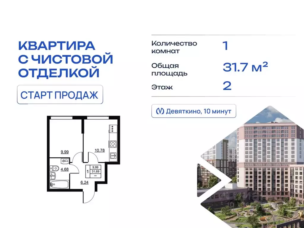 1-к кв. Ленинградская область, Всеволожский район, д. Новое Девяткино  ... - Фото 1