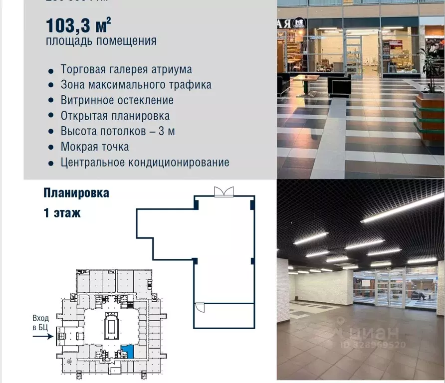 Помещение свободного назначения в Москва ул. Горбунова, 2С3 (103 м) - Фото 2