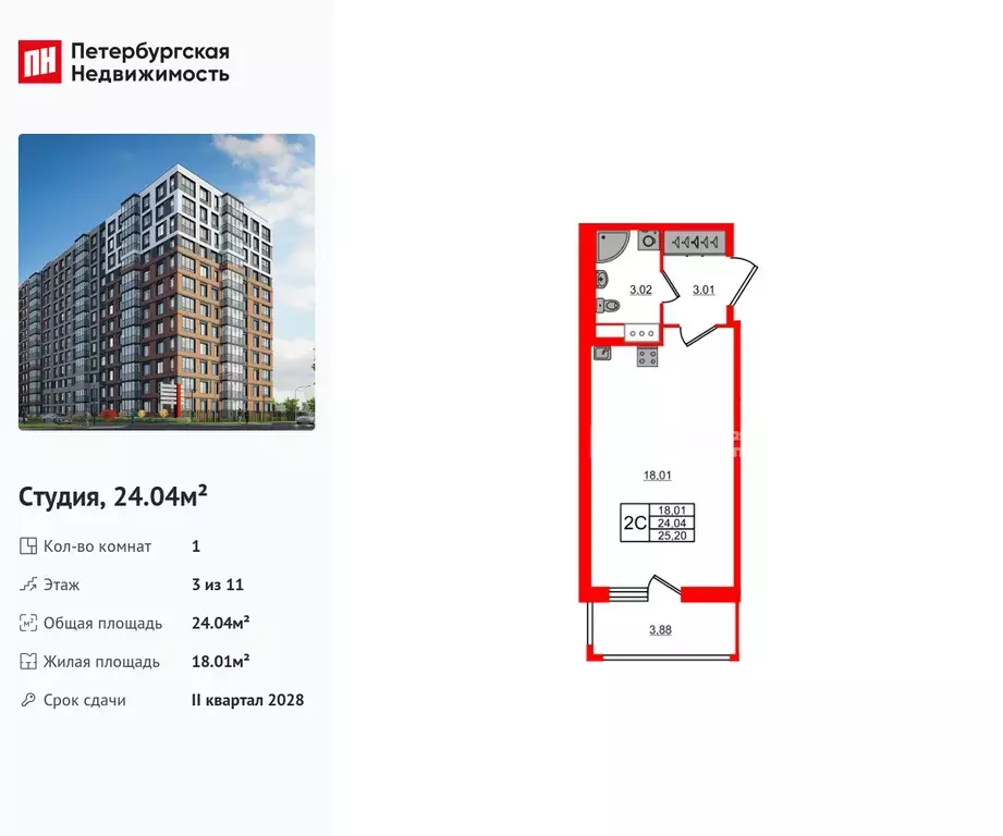 квартира-студия, 24.04 м - Фото 0