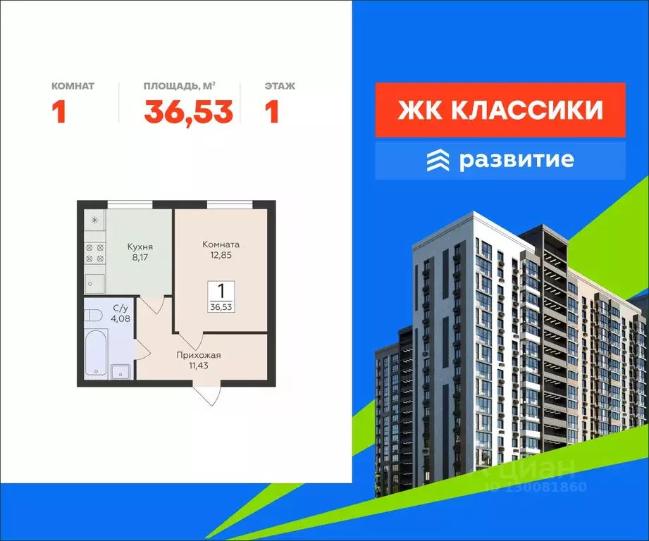 1-к кв. Самарская область, Самара ул. Победы, 14а (36.53 м) - Фото 1