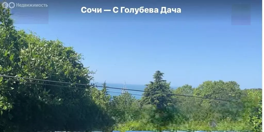 Участок в Сочи, микрорайон Голубая Дача, Омская улица, 6 (10 м) - Фото 1