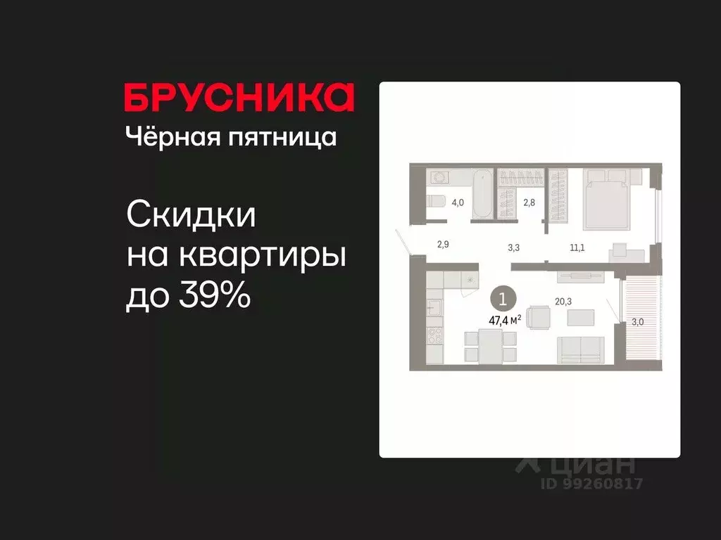 1-к кв. Тюменская область, Тюмень Мысовская ул., 26к2 (47.44 м) - Фото 1