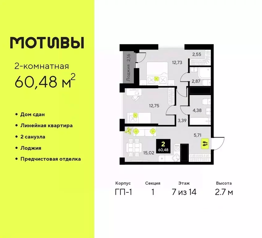 2-к кв. Тюменская область, Тюмень ул. Первооткрывателей, 9 (60.48 м) - Фото 0