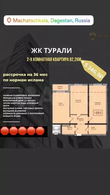 2-к. квартира, 82,6 м, 3/16 эт. - Фото 0