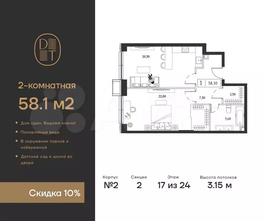 2-к. квартира, 58,1 м, 17/24 эт. - Фото 0