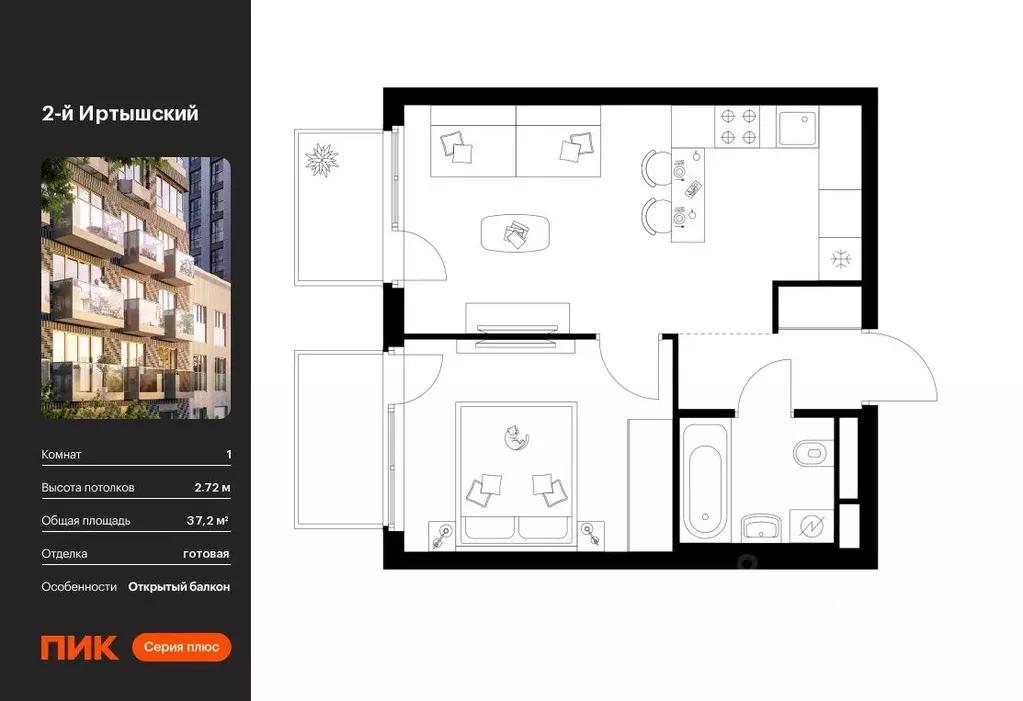 1-к кв. Москва 2-й Иртышский жилой комплекс (37.2 м) - Фото 0