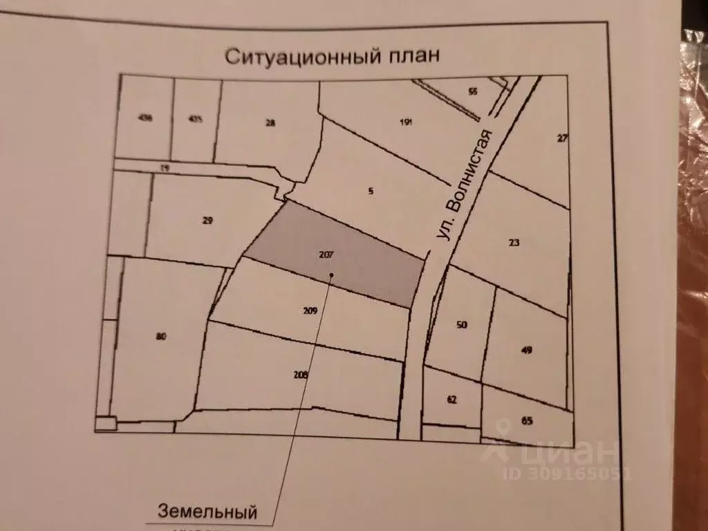 Участок в Ростовская область, Ростов-на-Дону Волнистая ул., 4/16 (6.0 ... - Фото 0