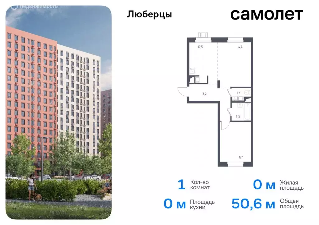 1-комнатная квартира: Люберцы, микрорайон Зенино ЖК Самолёт, жилой ... - Фото 0