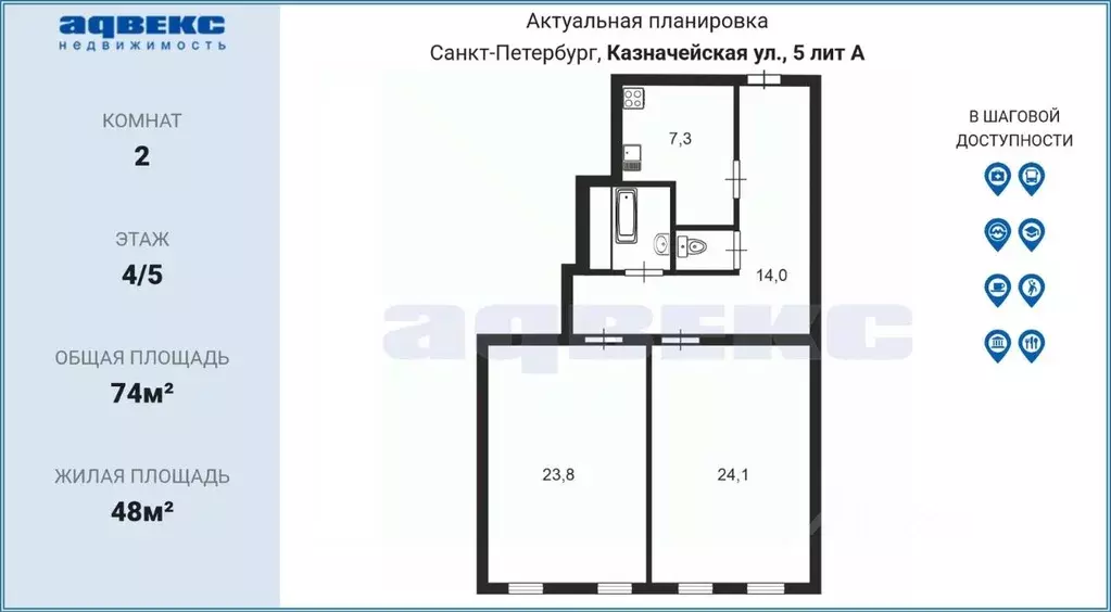 2-к кв. Санкт-Петербург Казначейская ул., 5 (74.0 м) - Фото 2