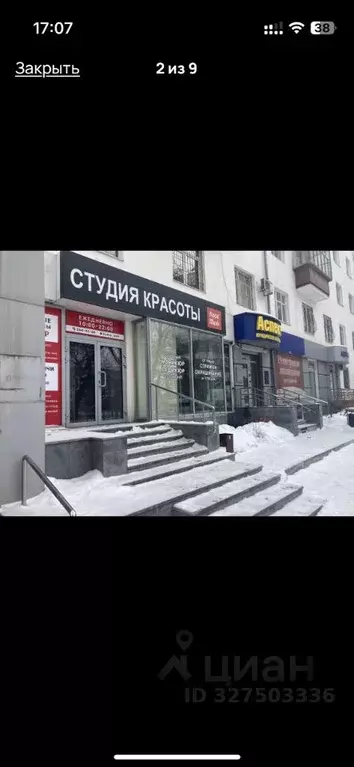 Помещение свободного назначения в Свердловская область, Екатеринбург ... - Фото 2