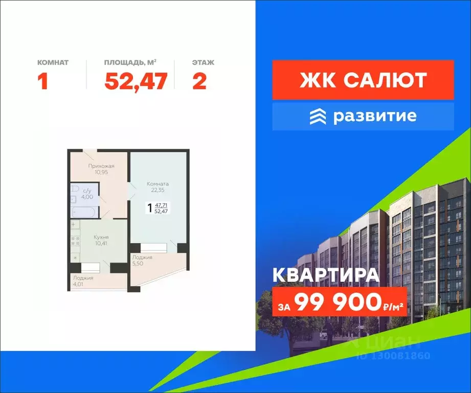 1-к кв. Самарская область, Самара пос. Мехзавод, 3-й кв-л, 8 (52.47 м) - Фото 0