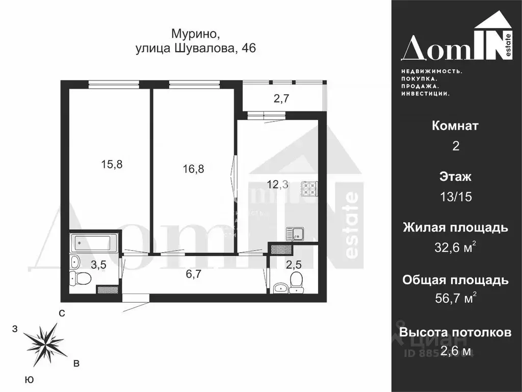2-к кв. Ленинградская область, Мурино Всеволожский район, ул. ... - Фото 2