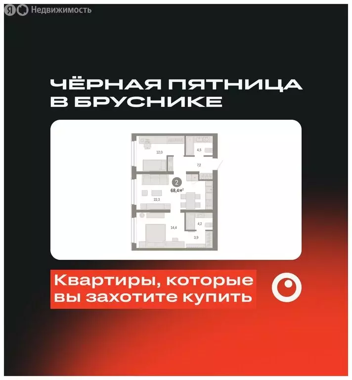 2-комнатная квартира: Новосибирск, Большевистская улица, с49 (68.43 м) - Фото 0