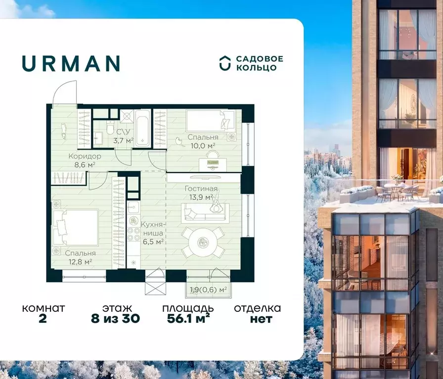 2-к кв. Башкортостан, Уфа Глумилино жилрайон, Урман Сити жилой ... - Фото 1