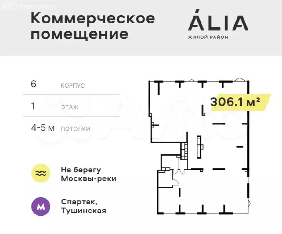 Свободного назначения, 306.1 м - Фото 0
