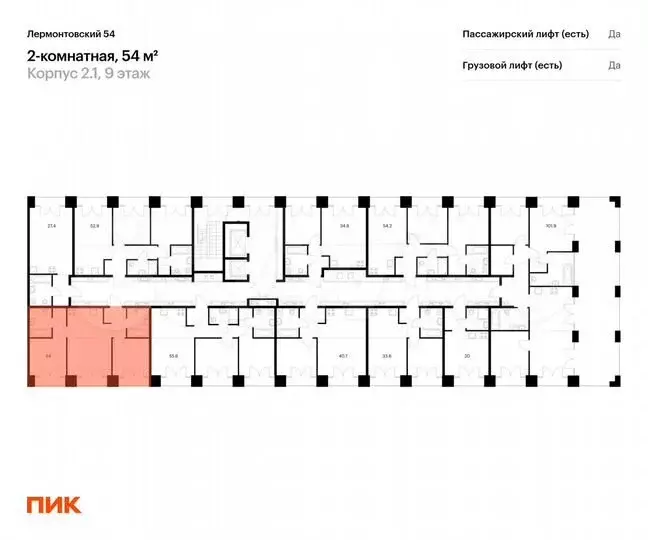 2-к. квартира, 54м, 9/9эт. - Фото 1