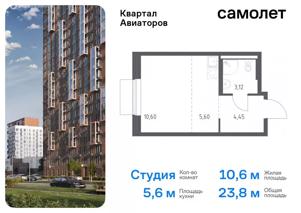 Квартира-студия: Балашиха, жилой комплекс Квартал Авиаторов, к2 (25.91 ... - Фото 0