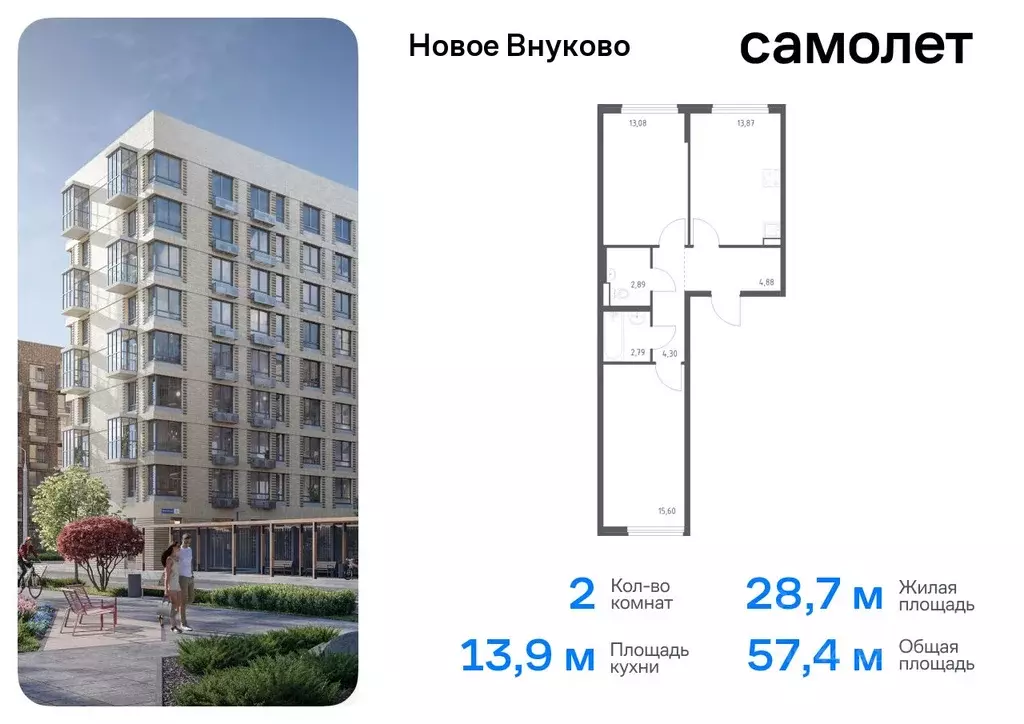 2-к кв. Москва Новое Внуково жилой комплекс, к23 (57.41 м) - Фото 0