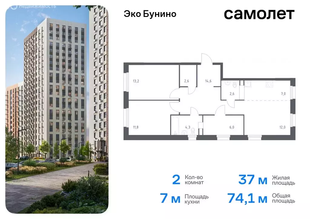 2-комнатная квартира: деревня Столбово, жилой комплекс Эко Бунино, 15 ... - Фото 0