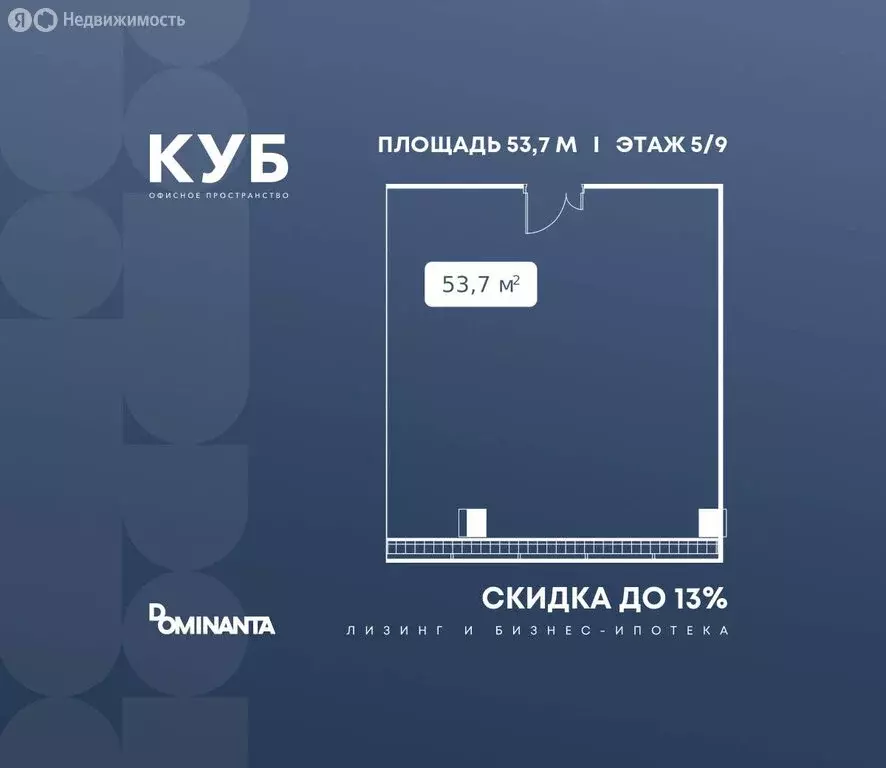 Офис (53.7 м) - Фото 1