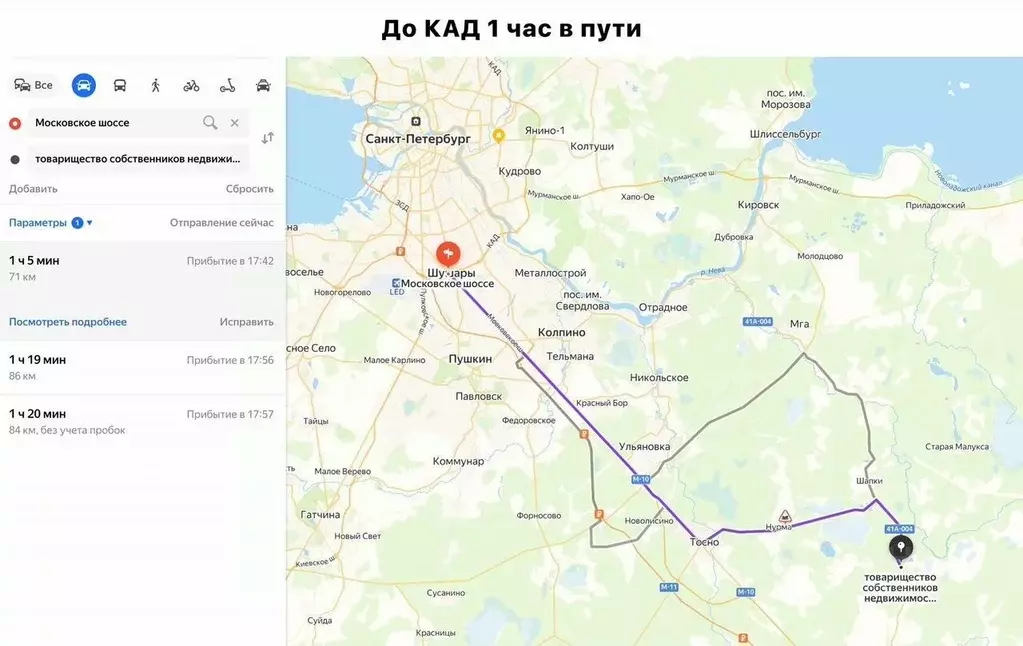 Участок в Ленинградская область, Тосненский район, Любанское городское ... - Фото 1