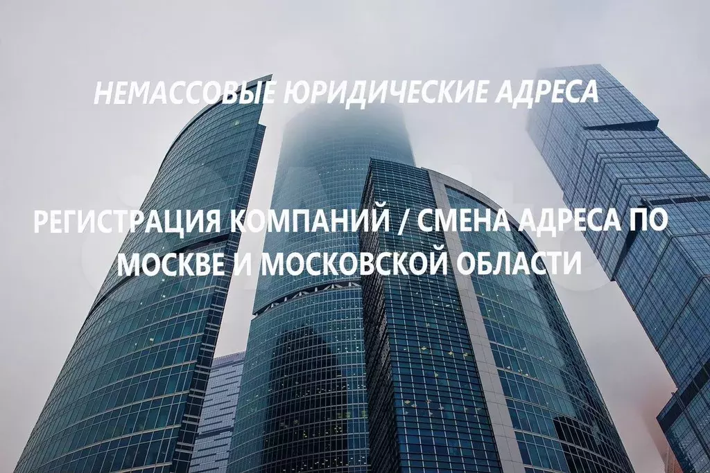 Офис, 26 м под регистрацию компании в 21 Налогово - Фото 1