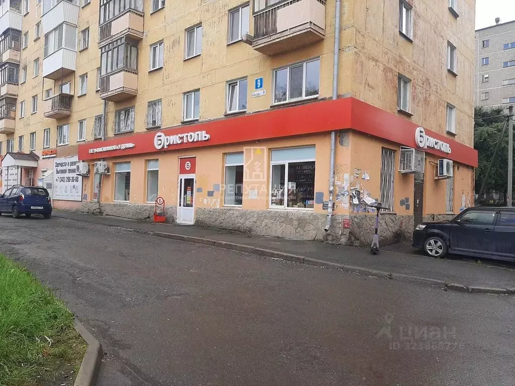 Помещение свободного назначения в Свердловская область, Екатеринбург ... - Фото 1