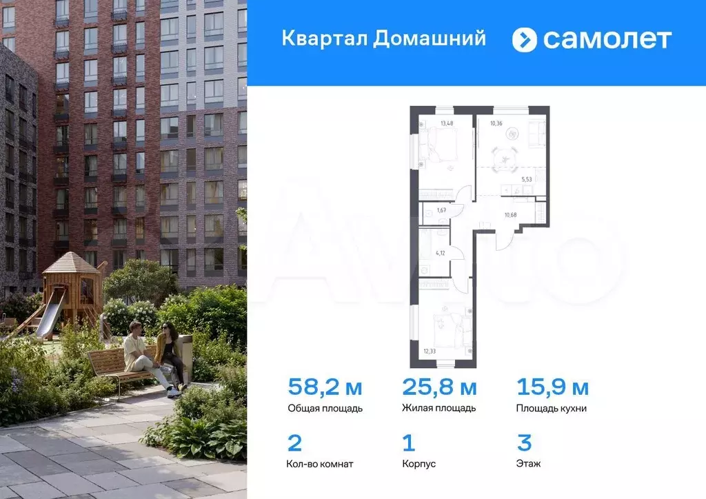 2-к. квартира, 58,2 м, 3/13 эт. - Фото 0