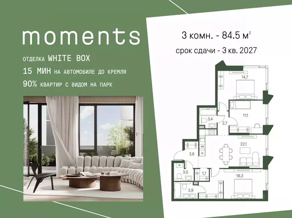 3-к кв. Москва 1-й Красногорский проезд (84.5 м) - Фото 1