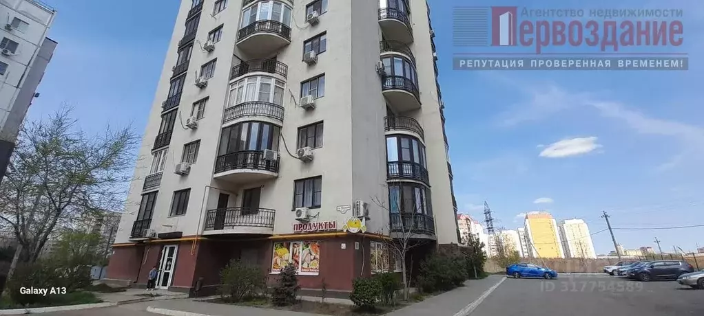 Офис в Астраханская область, Астрахань ул. Медиков, 5к2 (26 м) - Фото 0