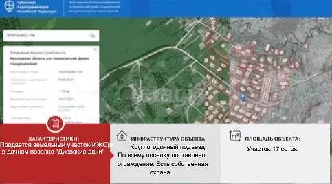 Участок 17 сот. (ИЖС) - Фото 1