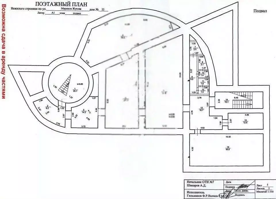 Офис в Башкортостан, Уфа ул. Маршала Жукова, 39/2 (73 м) - Фото 2