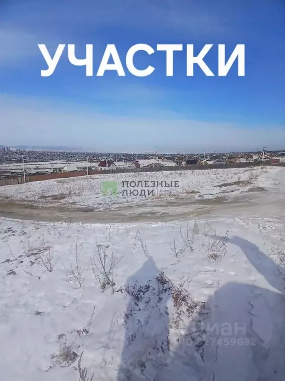 Участок в Забайкальский край, Читинский район, с. Засопка ул. Нижняя ... - Фото 1