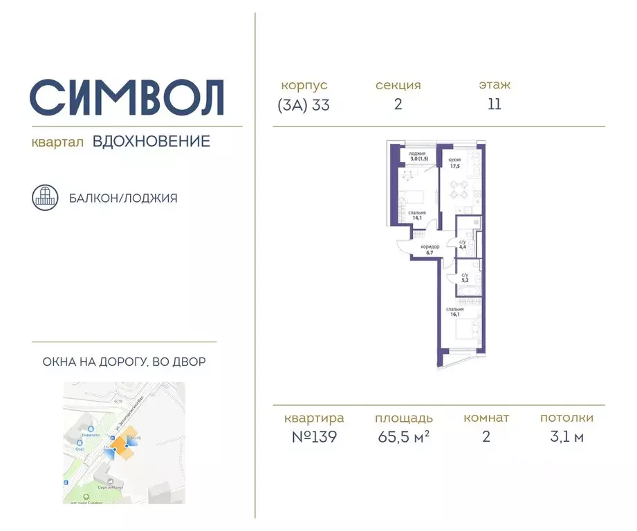 2-к кв. Москва Символ жилой комплекс (65.5 м) - Фото 0