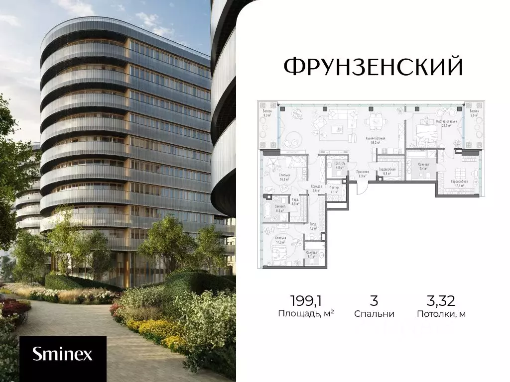 3-к кв. Москва 465-й кв-л, Фрунзенский жилой комплекс (199.1 м) - Фото 1