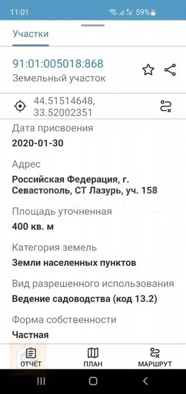 Участок 4 сот. (СНТ, ДНП) - Фото 1