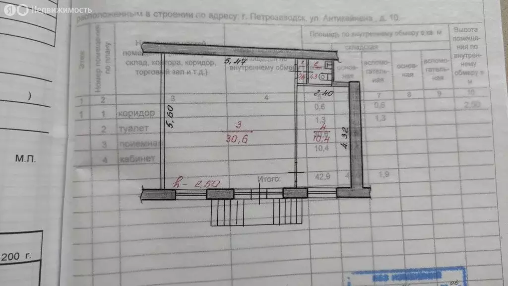 Помещение свободного назначения (42.9 м) - Фото 1