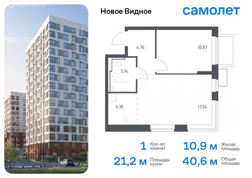 Квартира-студия: Ленинский городской округ, ЖК Новое Видное, 16.1 ... - Фото 0