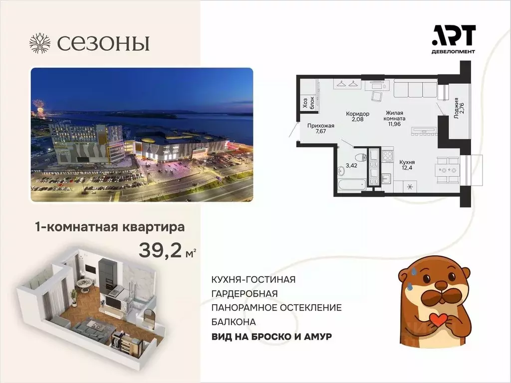 1-к кв. Хабаровский край, Хабаровск ул. Блюхера (39.24 м) - Фото 1