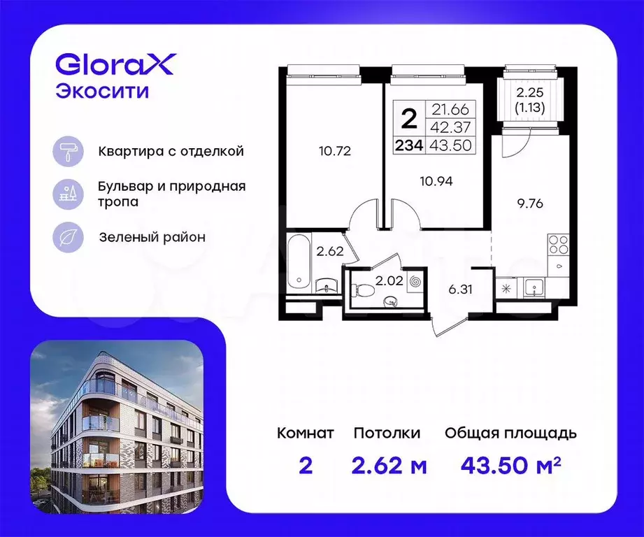 2-к. квартира, 43,5 м, 8/8 эт. - Фото 0