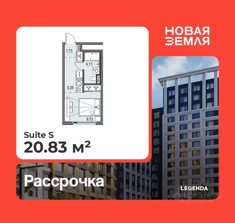 Студия Санкт-Петербург Новая Земля жилой комплекс (20.83 м) - Фото 0