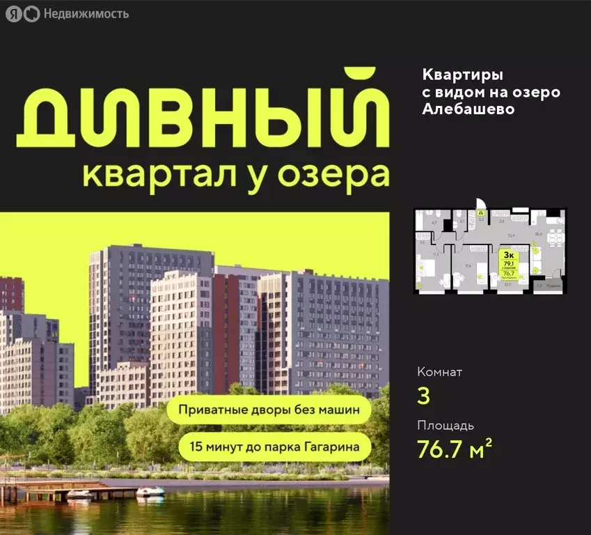 3-комнатная квартира: Тюмень, улица Ивана Чистякова, 3 (76.7 м) - Фото 1