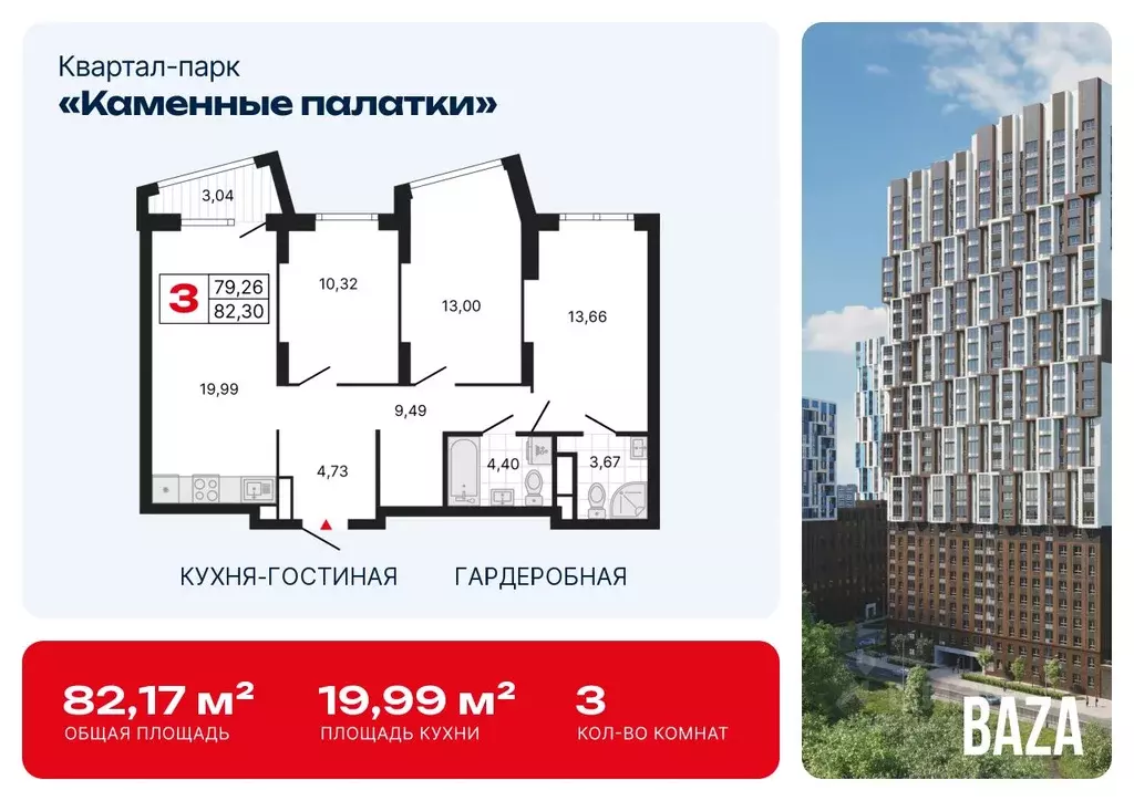 3-к кв. Свердловская область, Екатеринбург ул. Владимира Высоцкого, ... - Фото 0