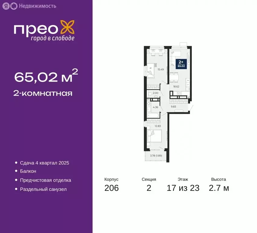 2-комнатная квартира: Тюмень, Арктическая улица, 16 (65.02 м) - Фото 0