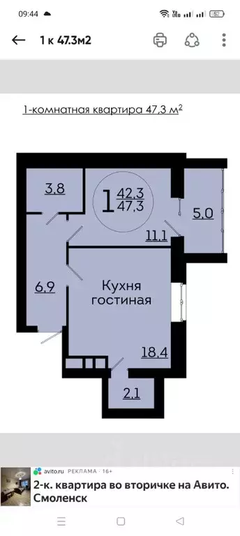 1-к кв. Смоленская область, Смоленский муниципальный округ, д. ... - Фото 1