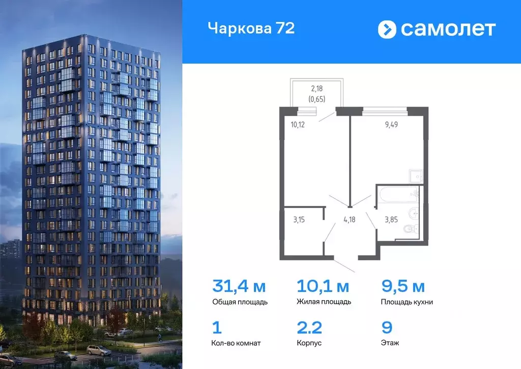 1-к кв. Тюменская область, Тюмень Чаркова 72 жилой комплекс, 2.2 ... - Фото 0