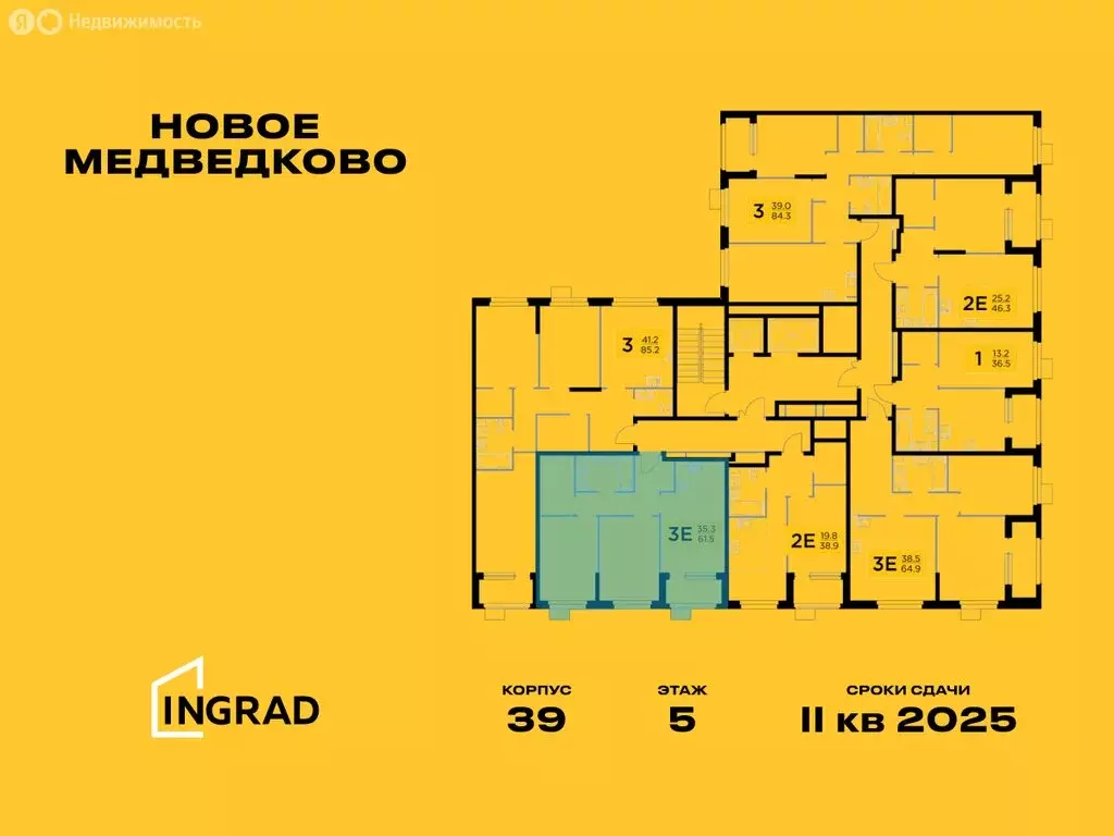 3-комнатная квартира: Мытищи, микрорайон 17А, ЖК Новое Медведково, к39 ... - Фото 1