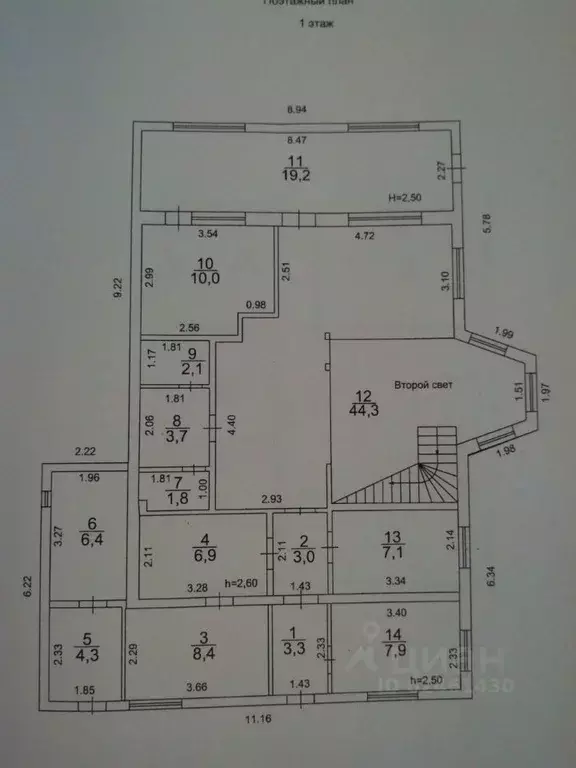 Дом в Московская область, Одинцовский городской округ, с. Сидоровское ... - Фото 2