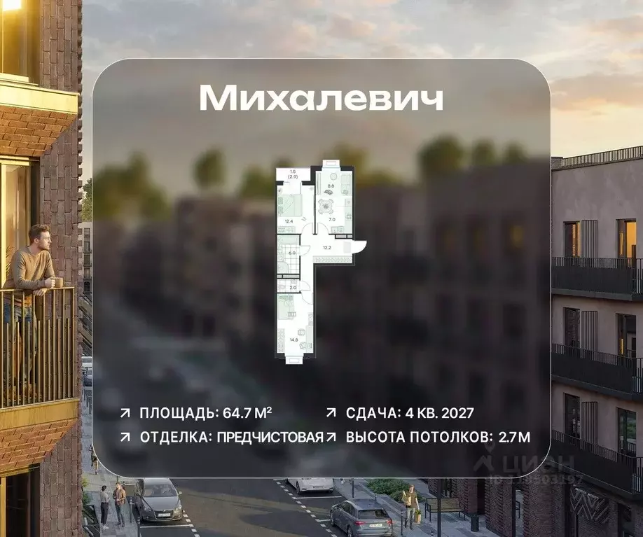3-к кв. Московская область, Раменское Михалевич жилой комплекс (64.7 ... - Фото 1
