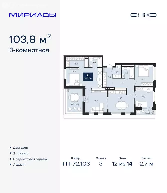 3-комнатная квартира: Тюмень, проезд Капитана Куликова, 7 (103.8 м) - Фото 1